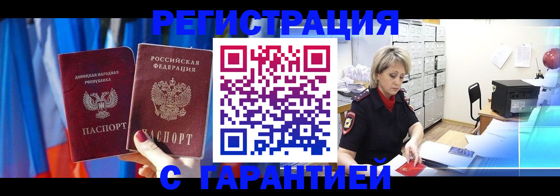 регистрация для школы в Сунже