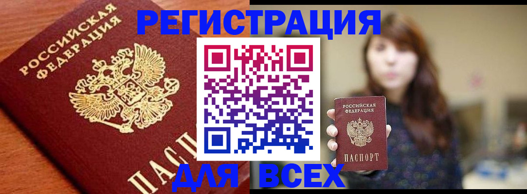 прописка поиск в Сунже